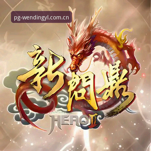 问鼎娱乐平台新旧版对比：2025版是否值得升级？全面分析与实测体验