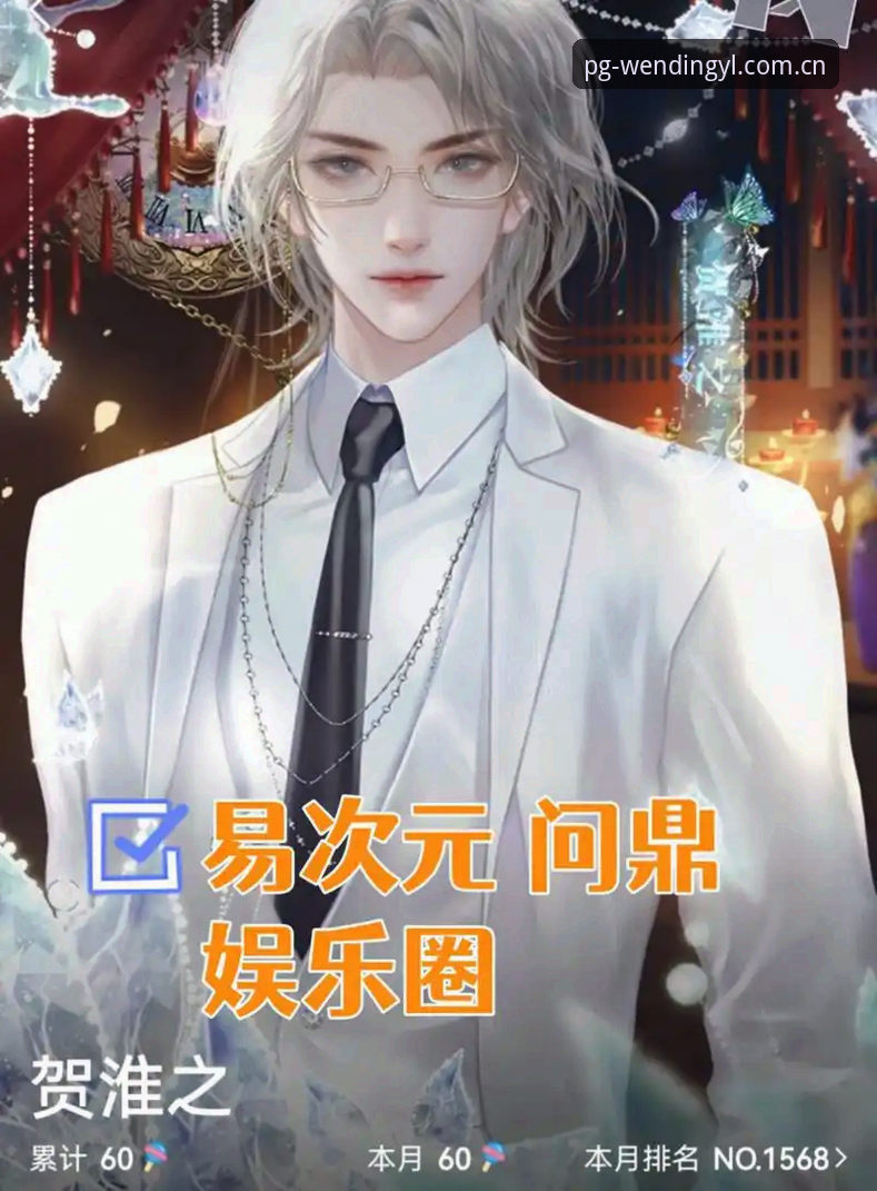 问鼎娱乐最新官网iOS版实用指南：从下载到登录的完整操作心得